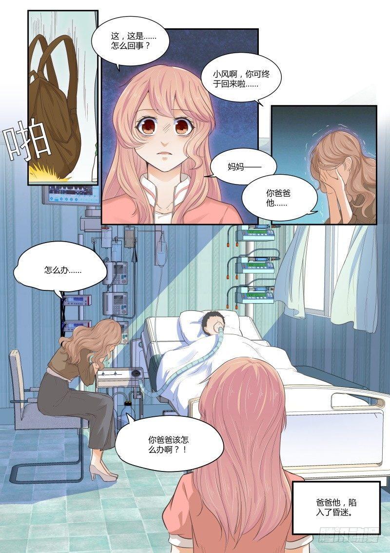 第二十四话3