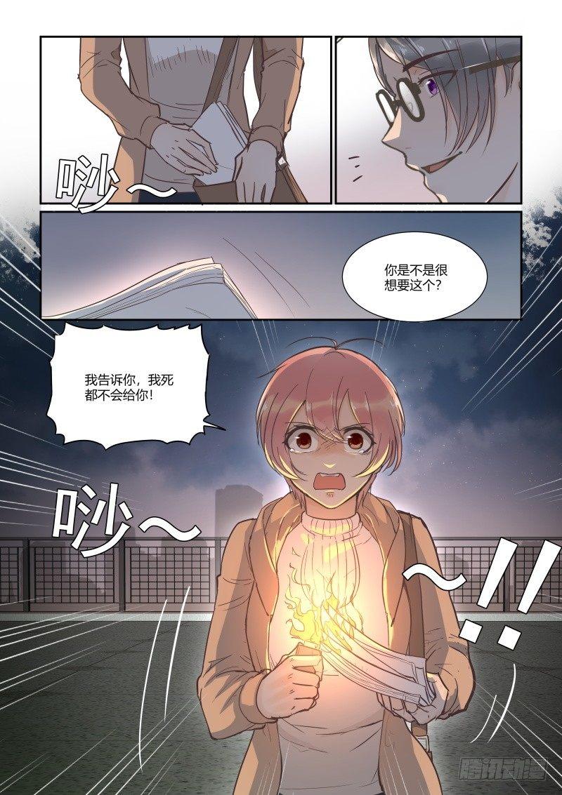 第三十三话8