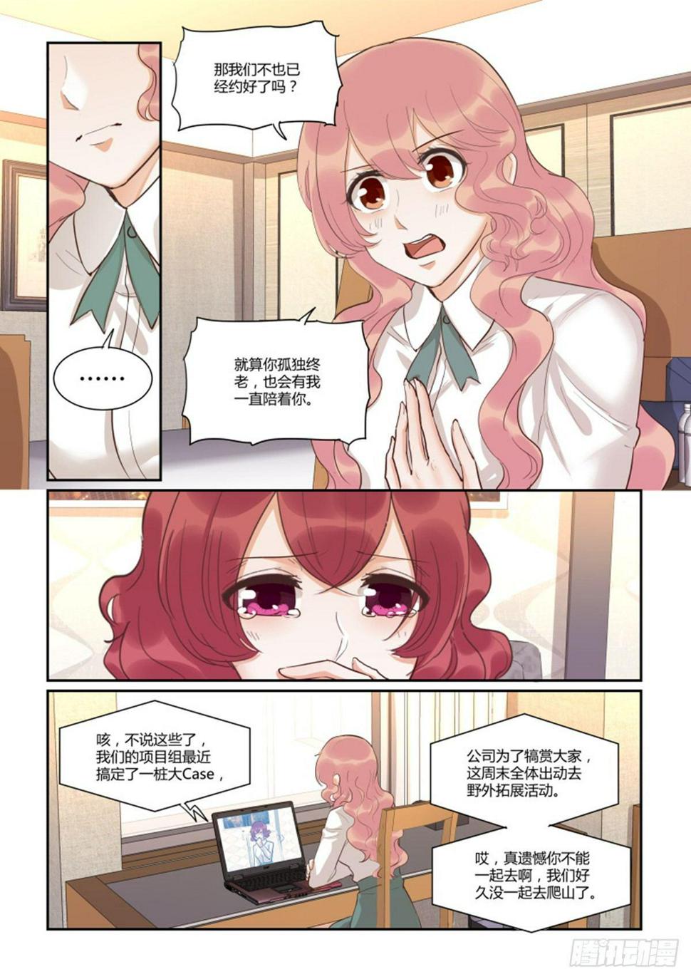 第四十八话11
