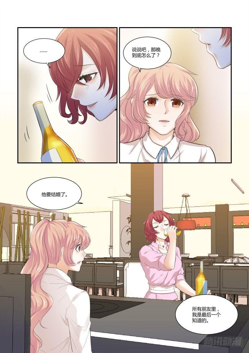 第十四话8