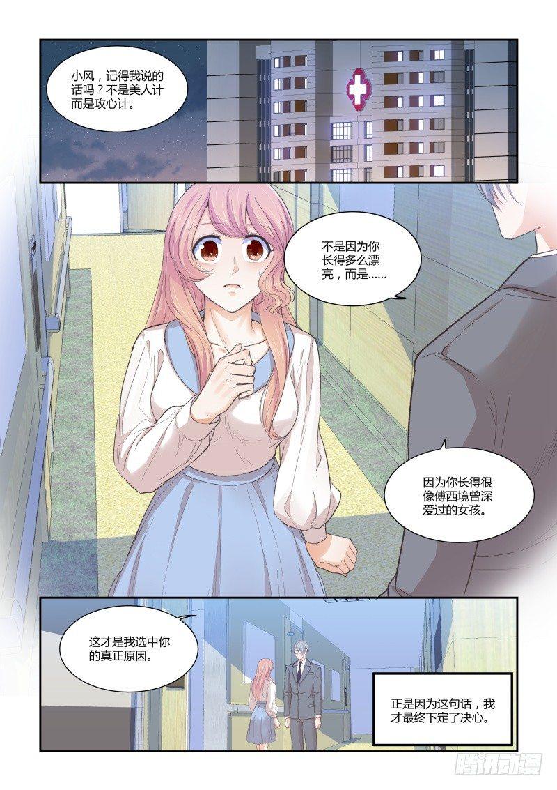 第二十五话13