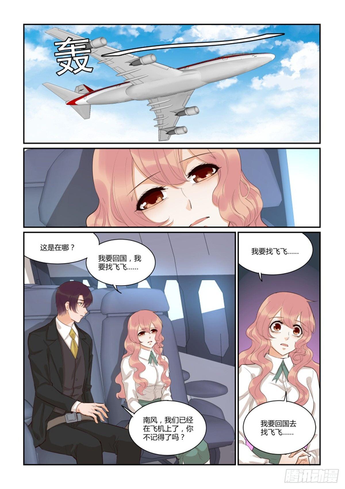 第四十九话2