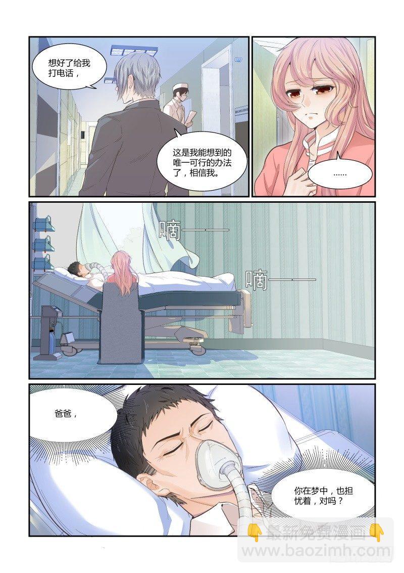 第二十五话6