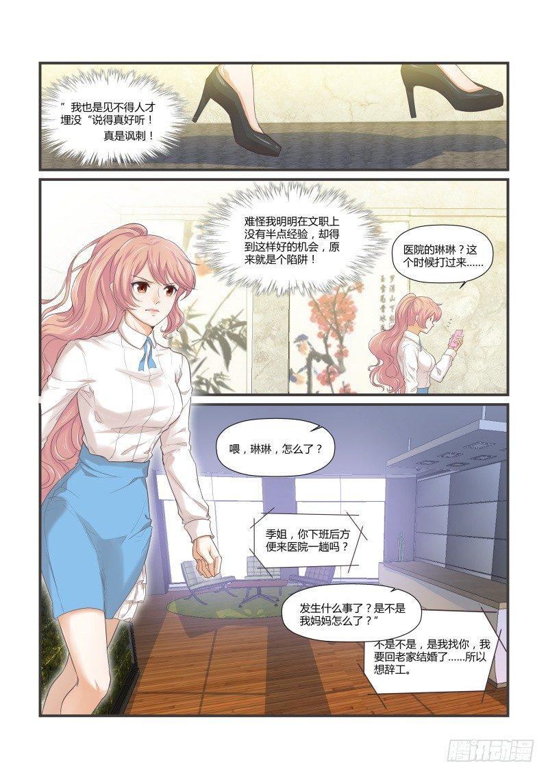 第十三话5
