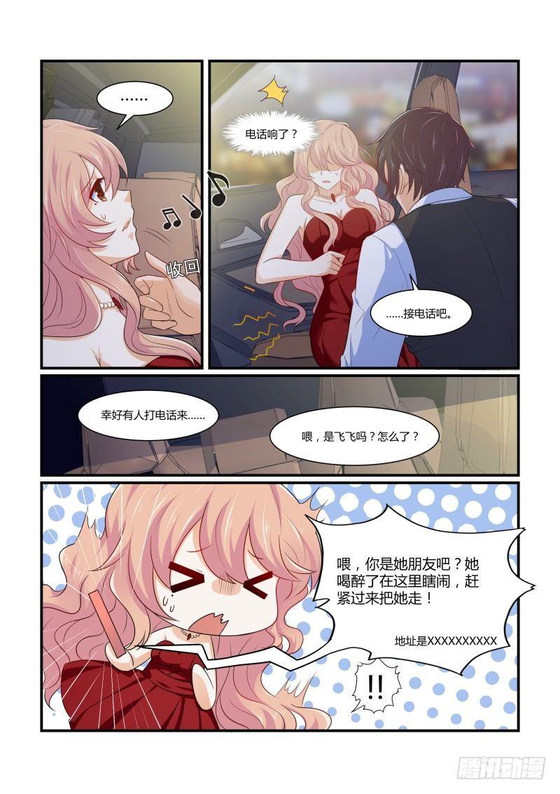 第十话4