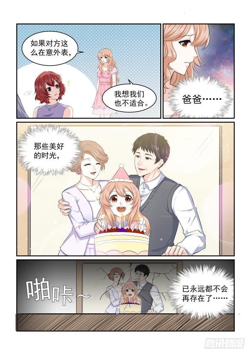 第四话14