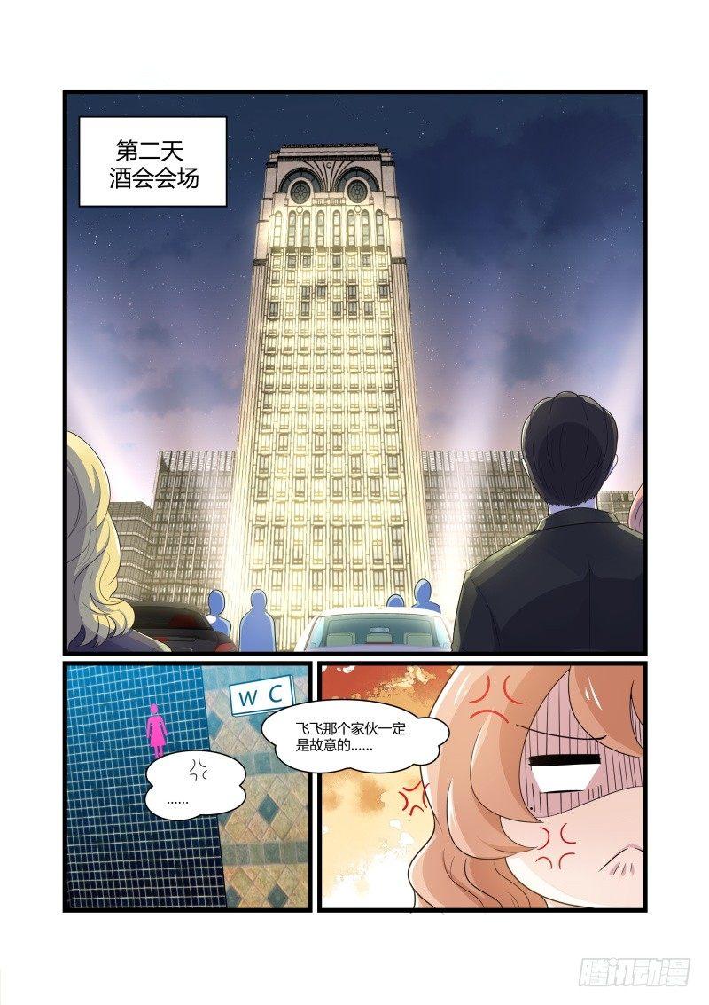 第八话4