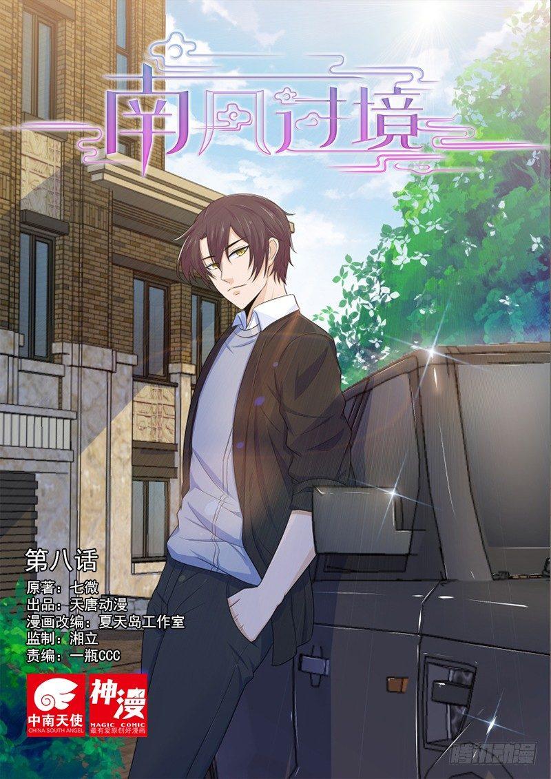 第八话0