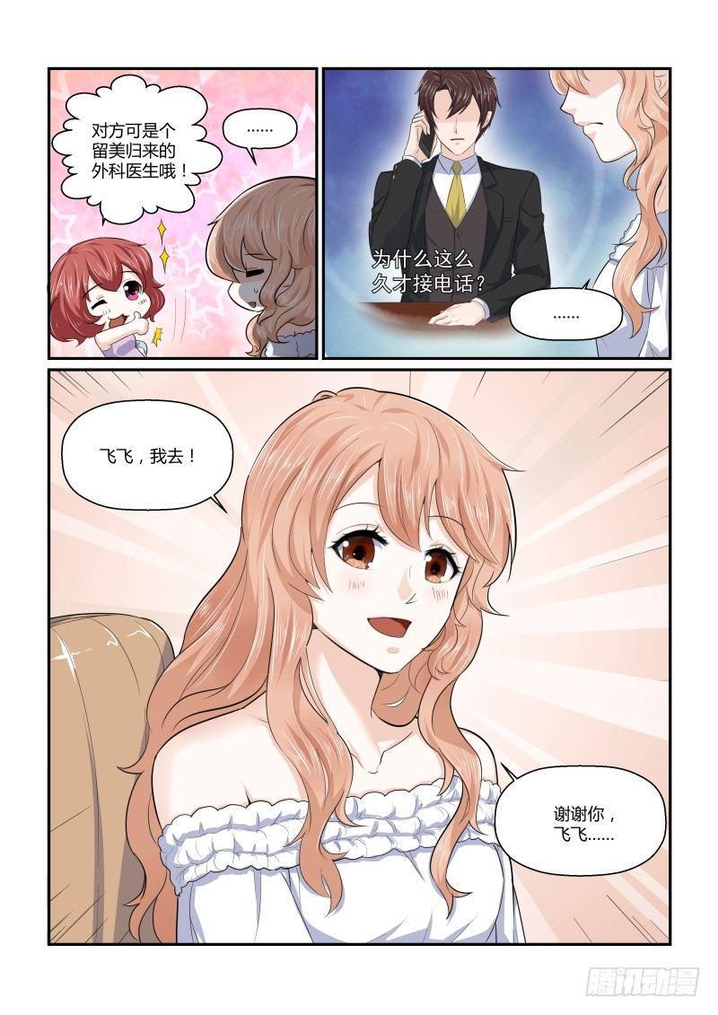 第四话10
