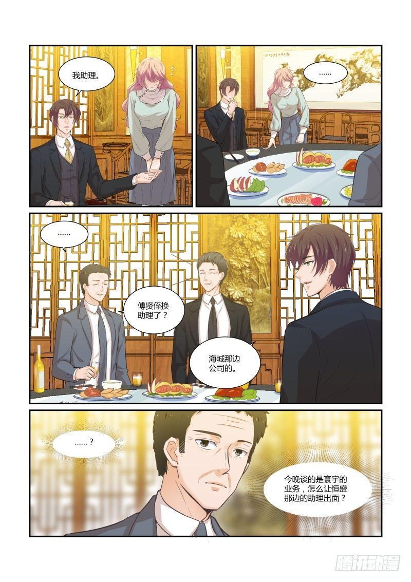 第十六话8