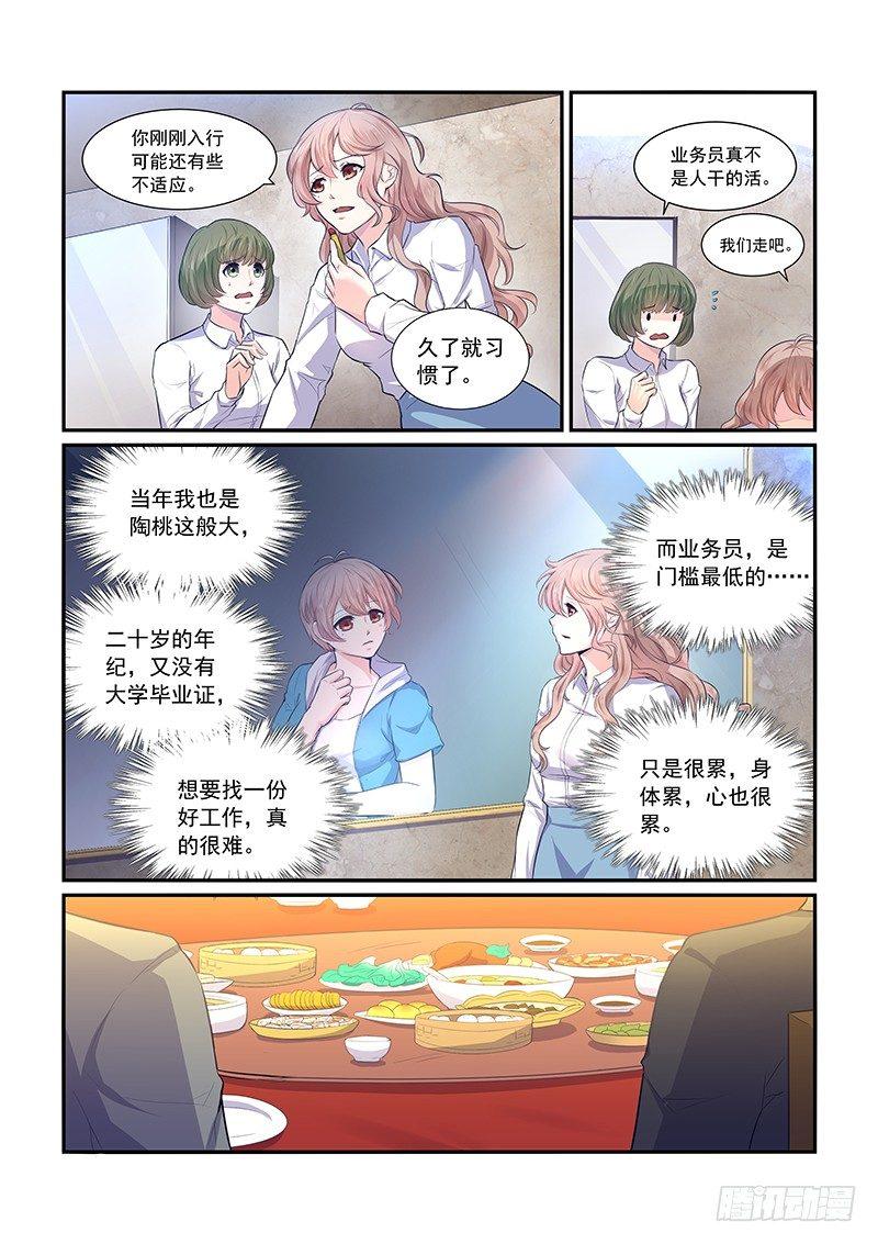 第一话5