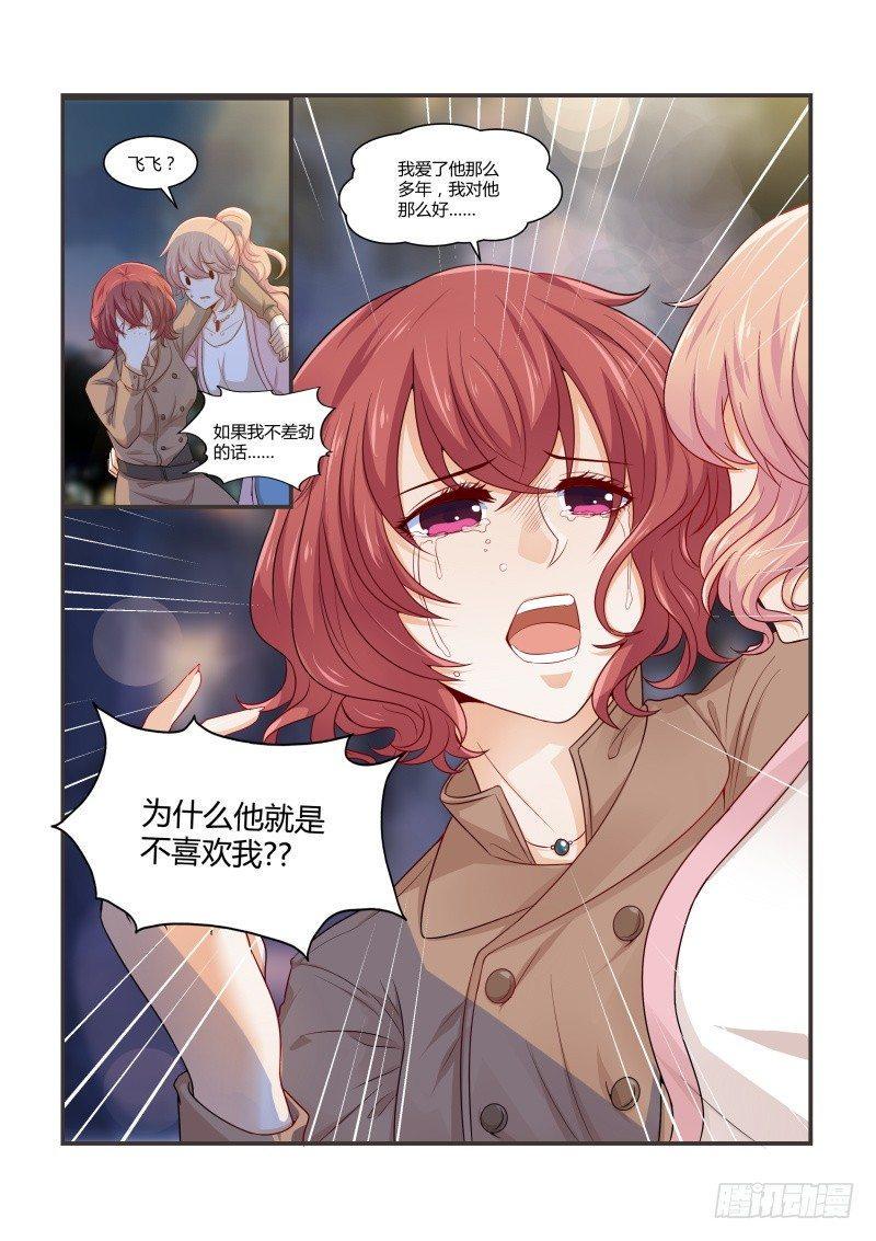 第十一话4