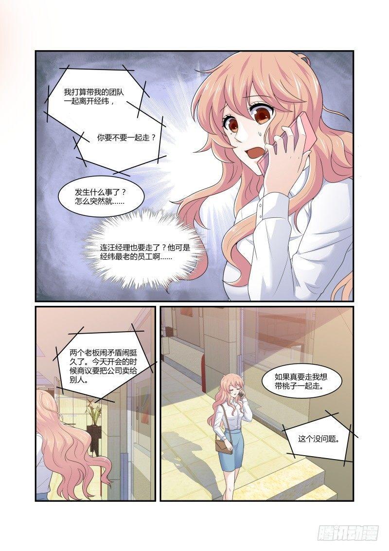 第七话8