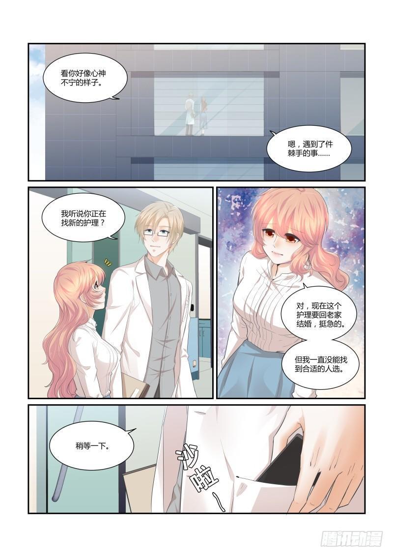第十八话3