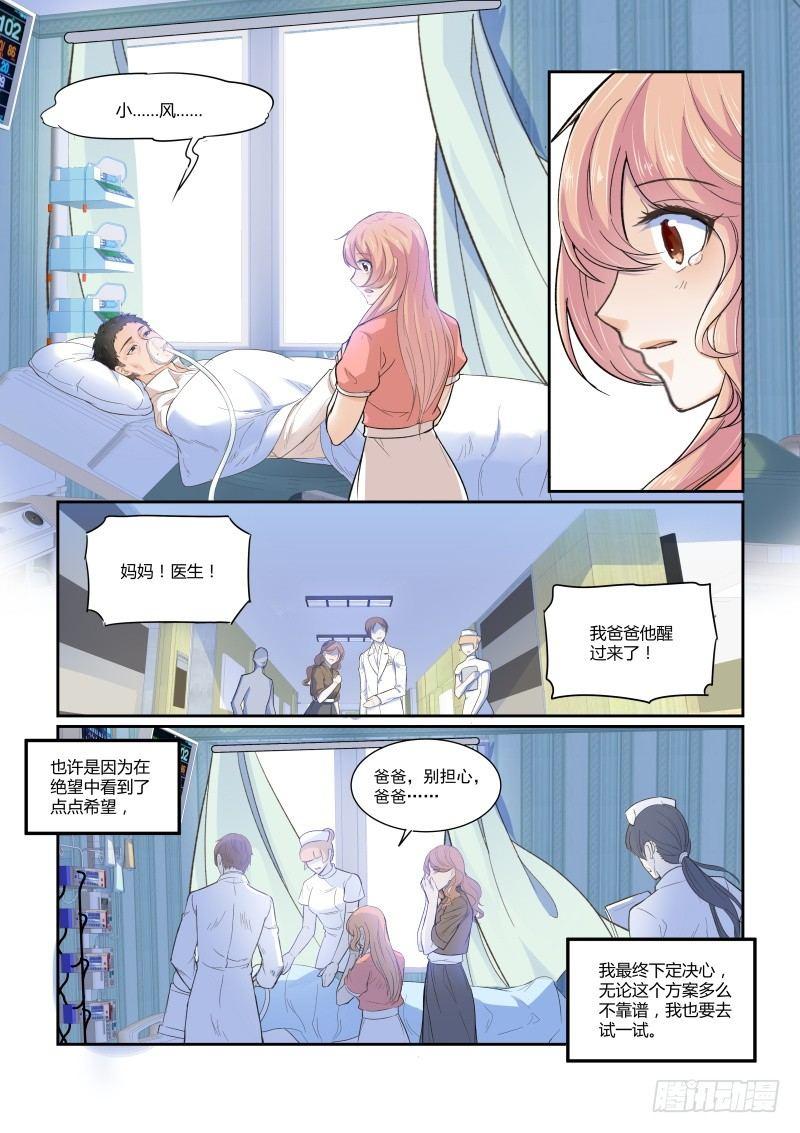 第二十五话9
