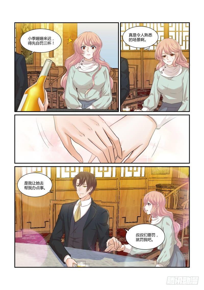 第十六话9