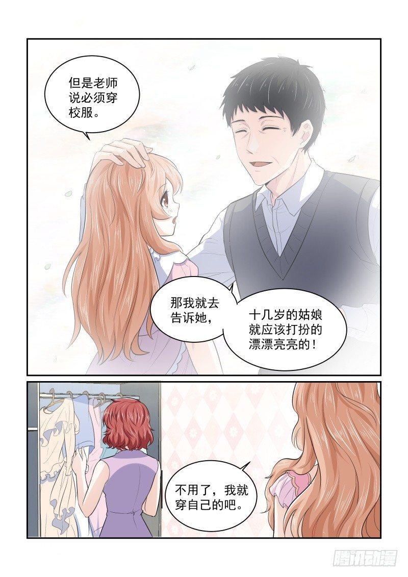 第四话13
