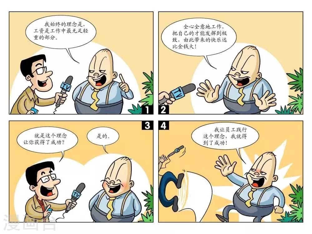 第11话  成功理念0