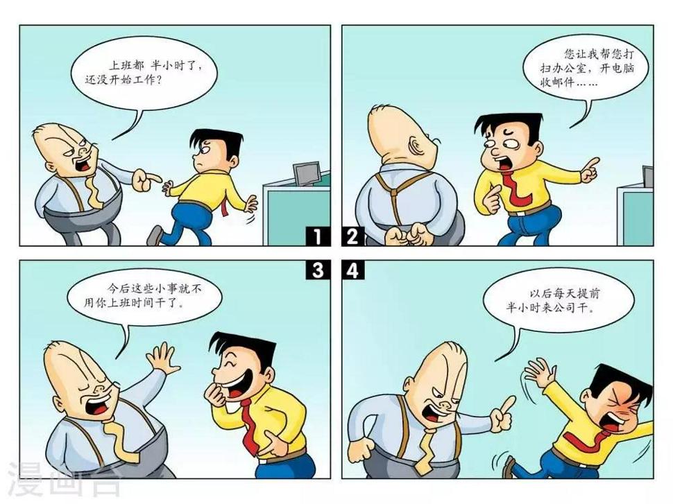 第5话  不误工作0