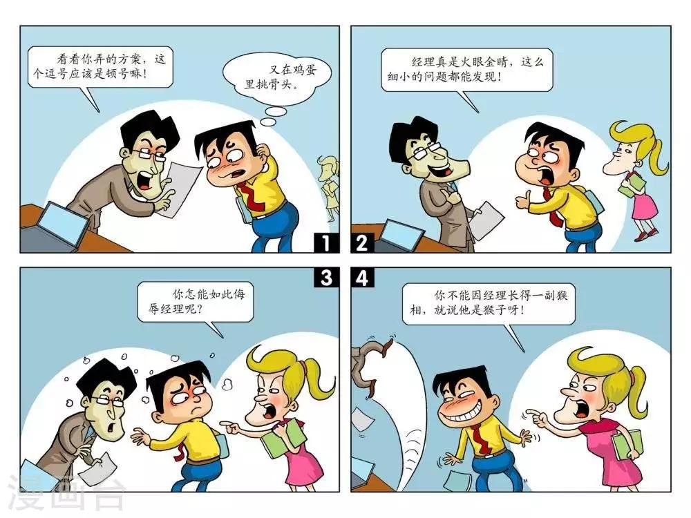第26话  火眼金睛0