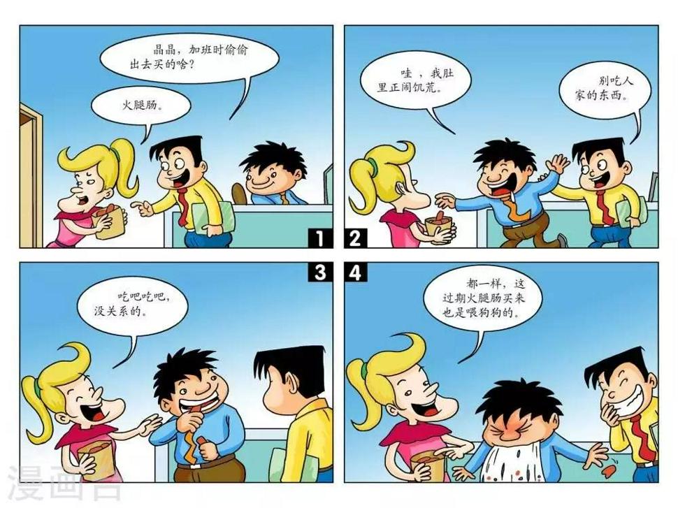 第16话  都是一样0