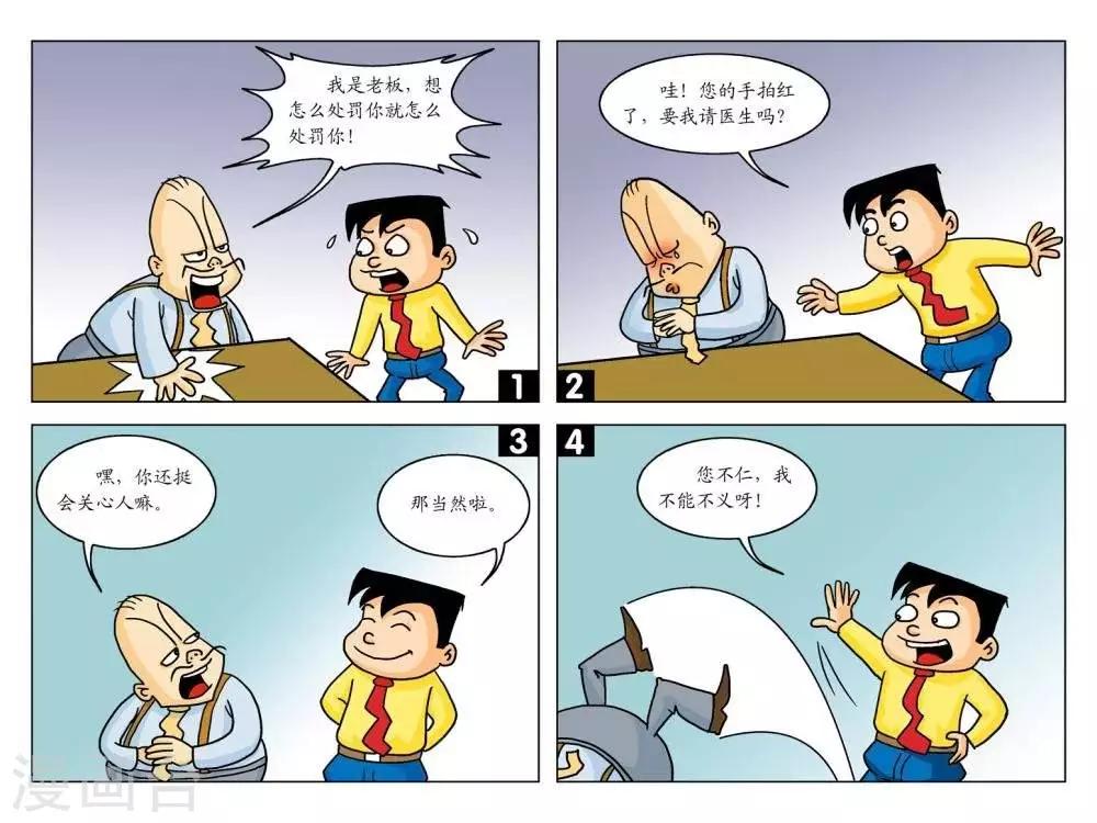 第4话  不仁有义0