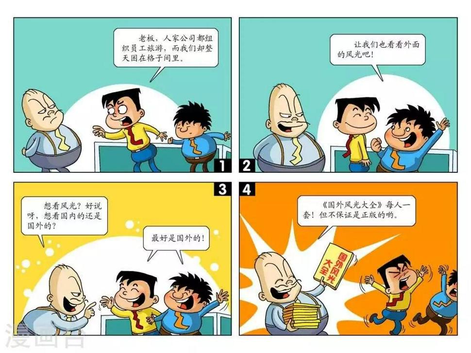 第20话  国外风光0