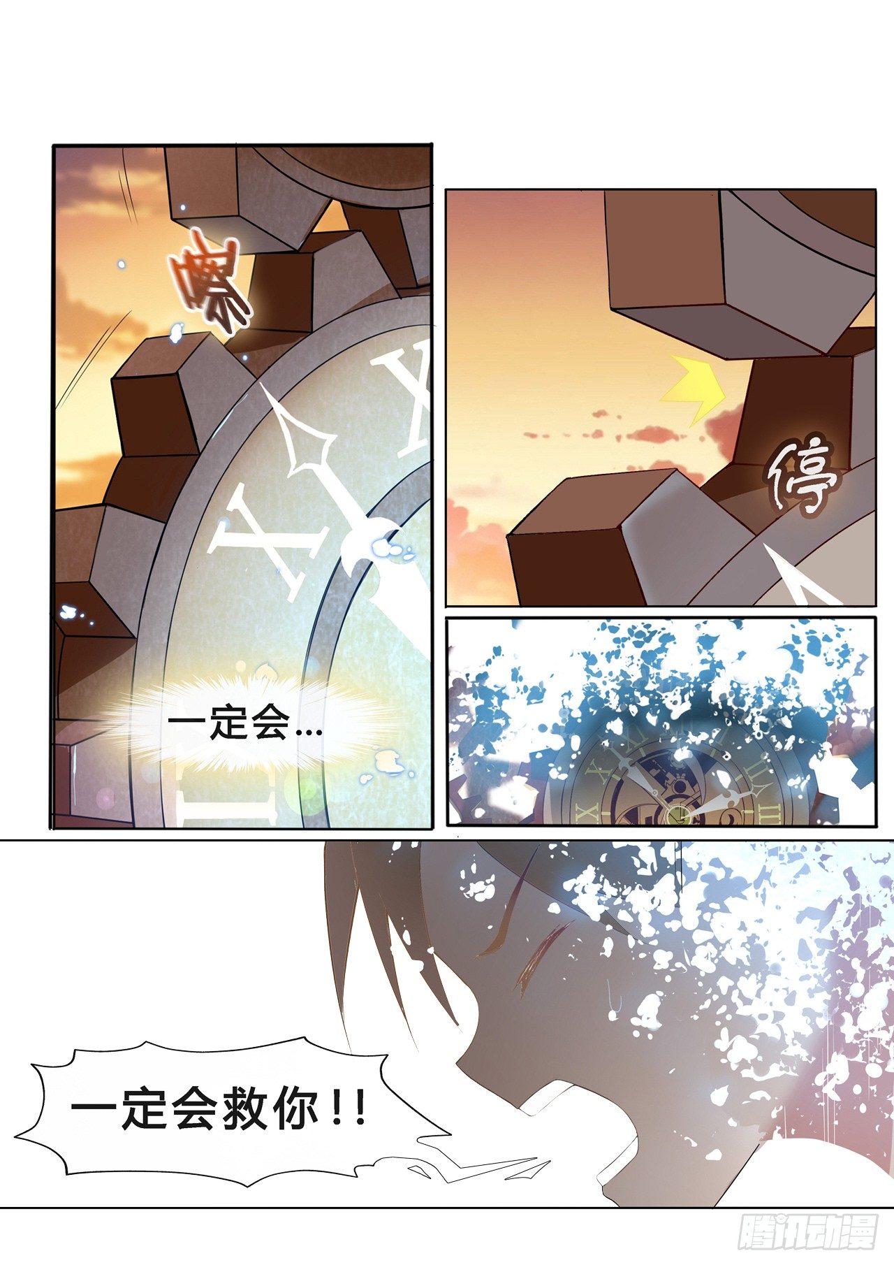 第0话：十二年前的往事（3）5