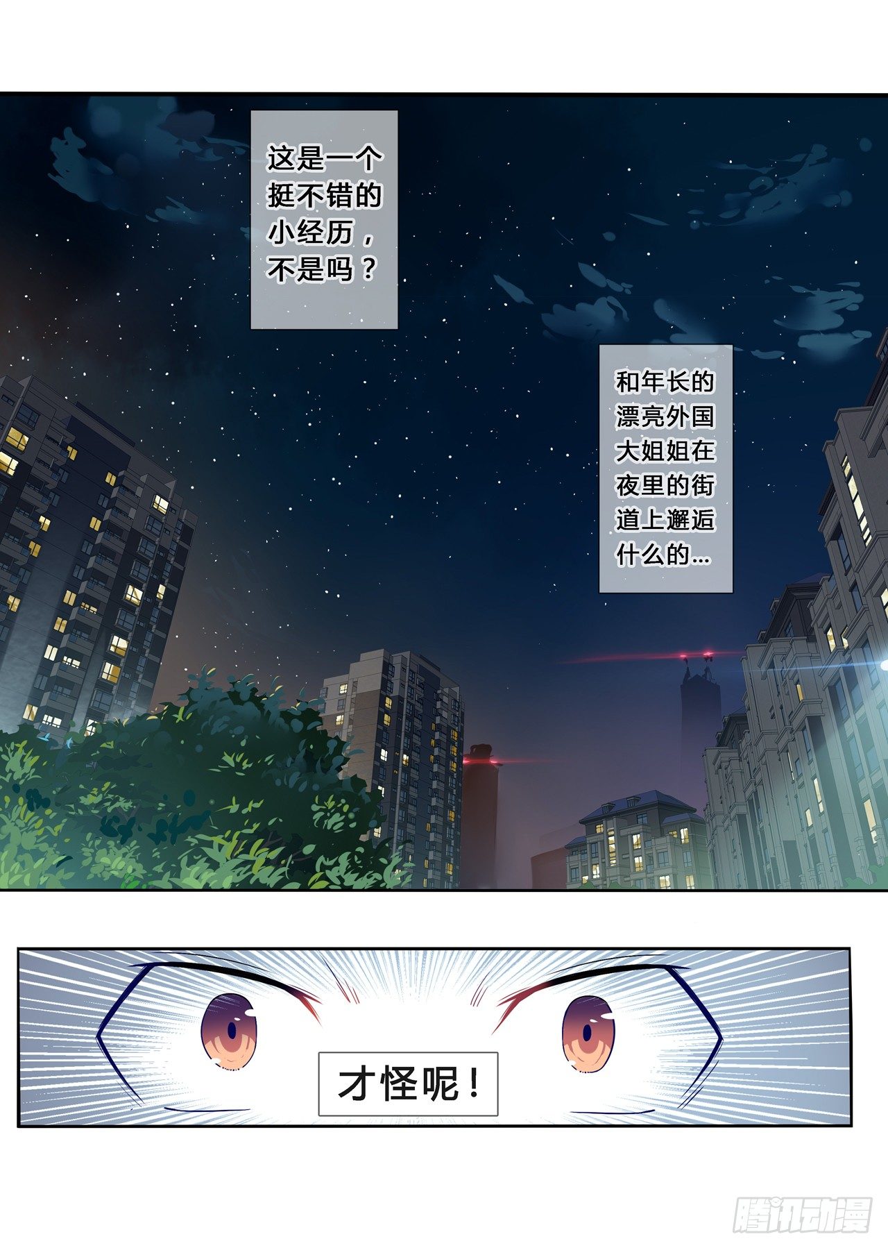 第0话：十二年前的往事（1）9