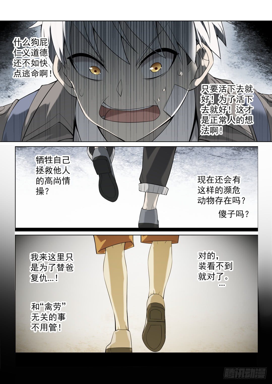 第4话：拨云见日（14)3