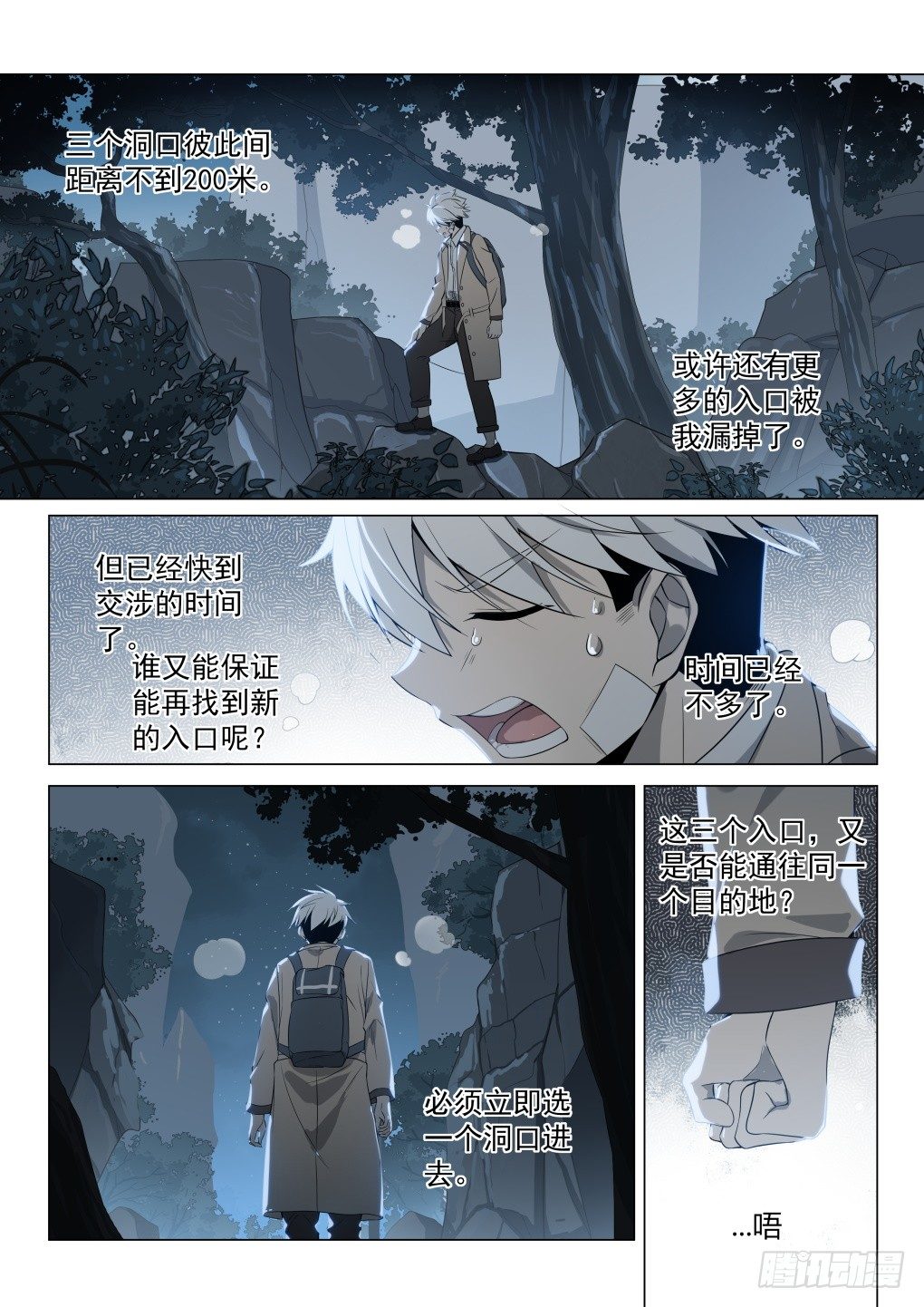 第4话：拨云见日（4）7