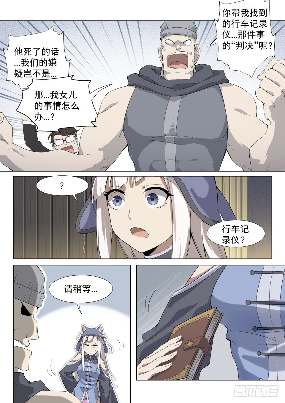 第4话：拨云见日（7）0