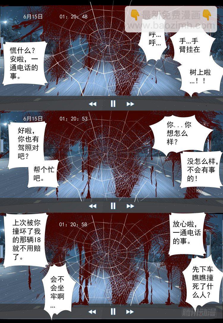 第4话：拨云见日（8）4