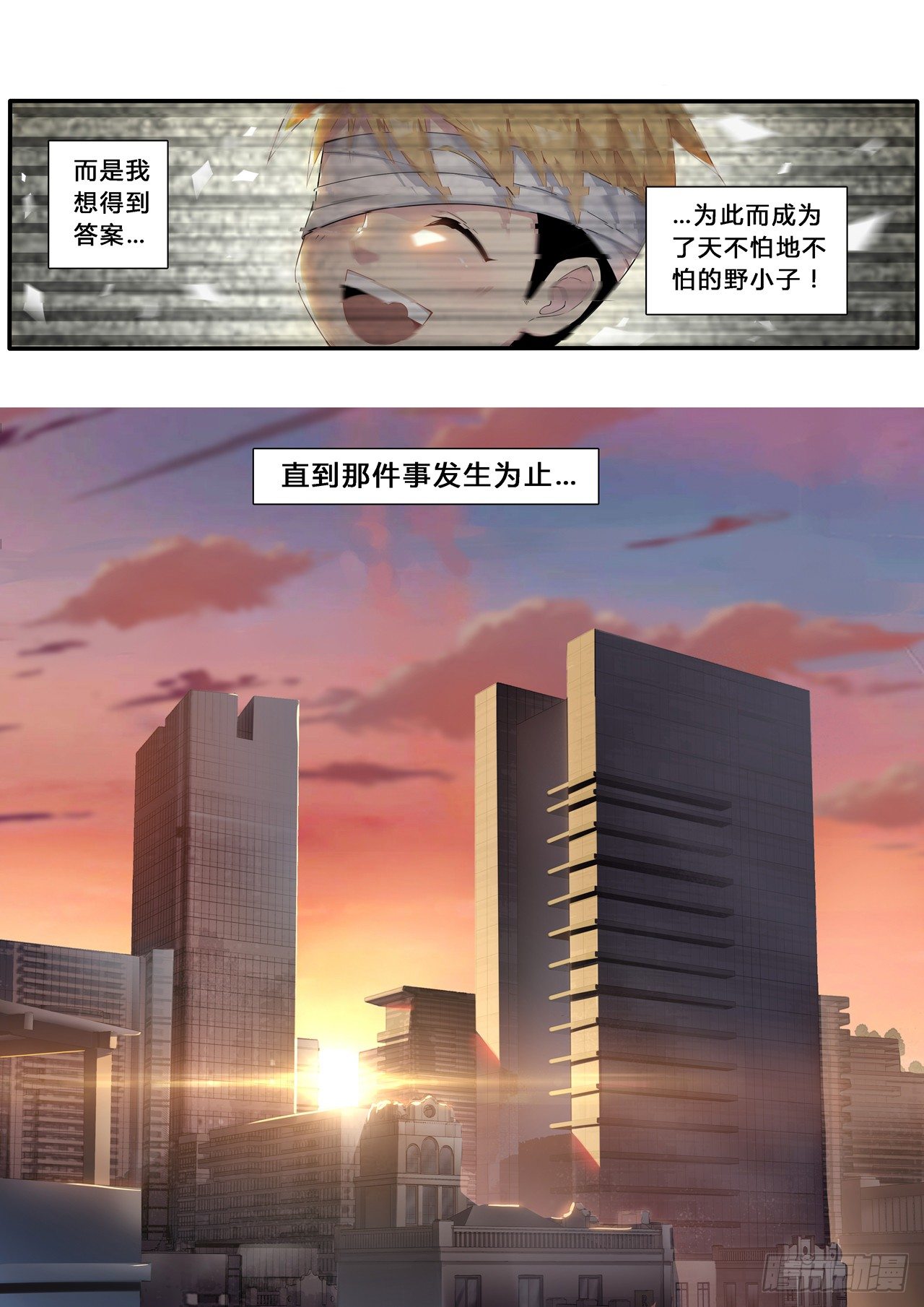 第0话：十二年前的往事（1）3