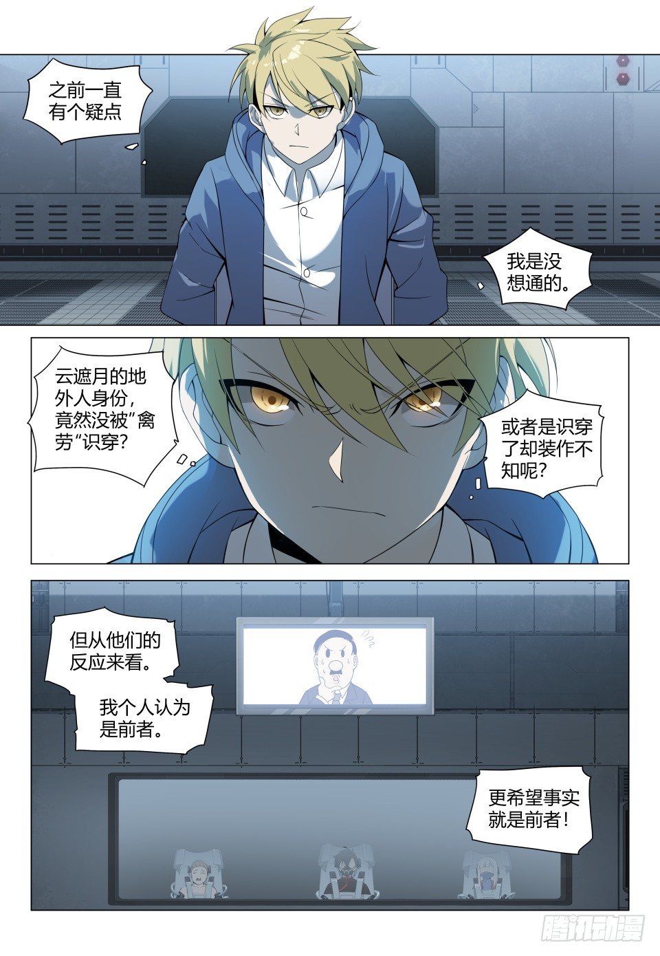第5话：再临地狱（3）6