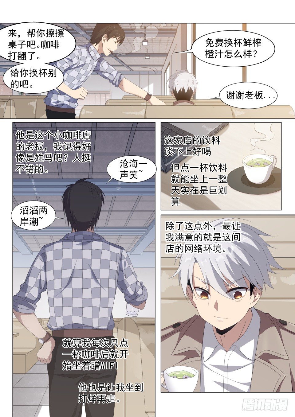 第4话：拨云见日（2)5