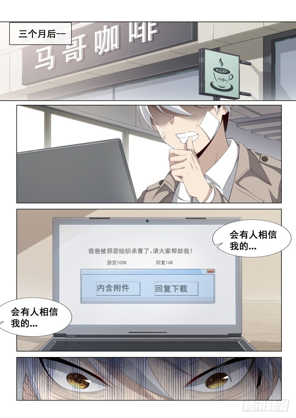 第4话：拨云见日（1)0