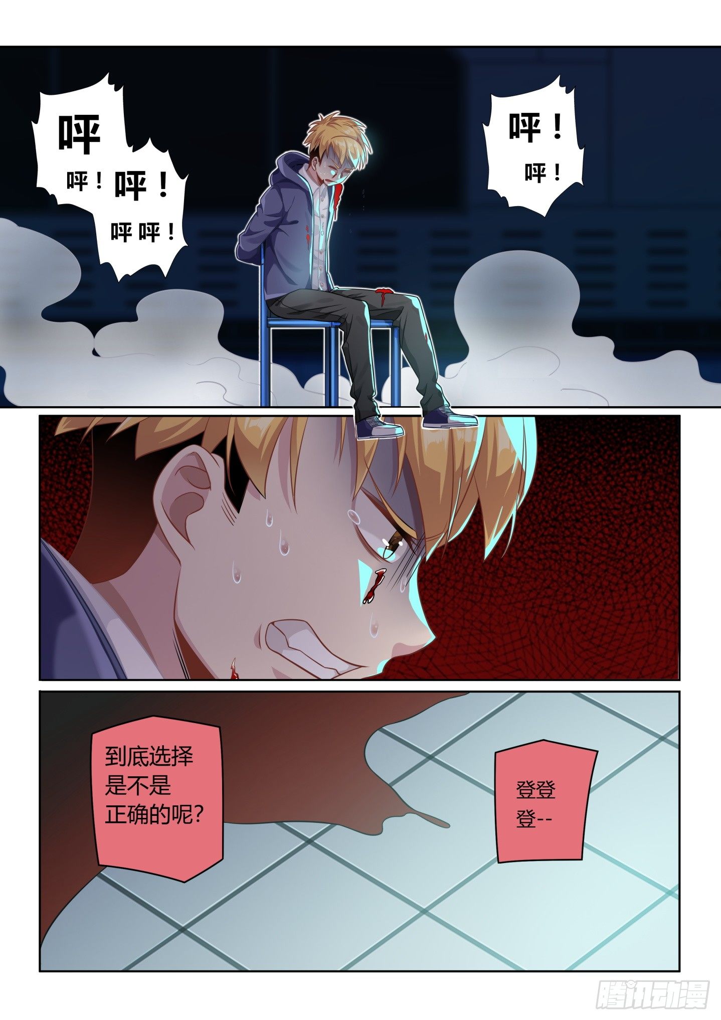 第2话：裁决者的游戏（3）7