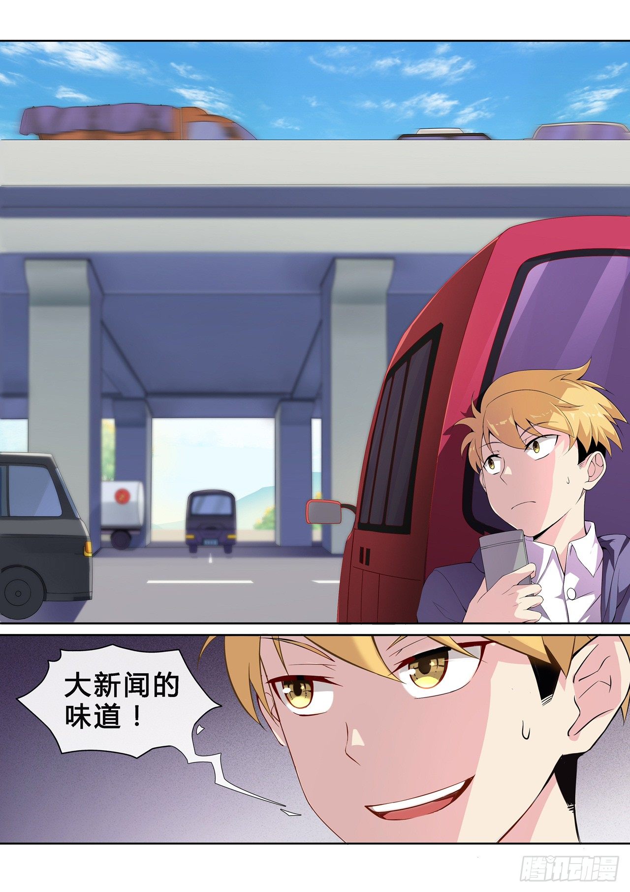 第1话：欢迎来到地球（2）11