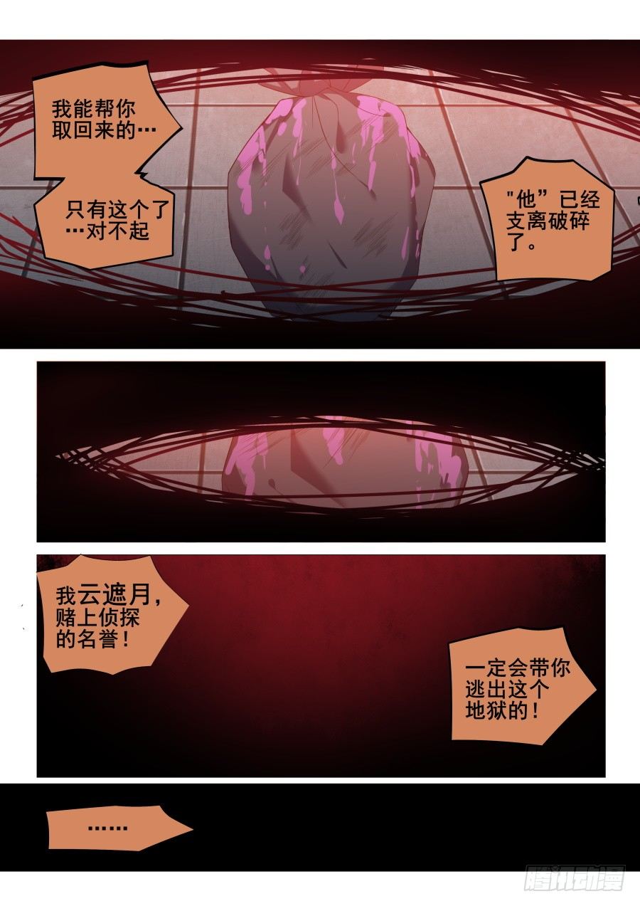 第3话：难以选择（7）7