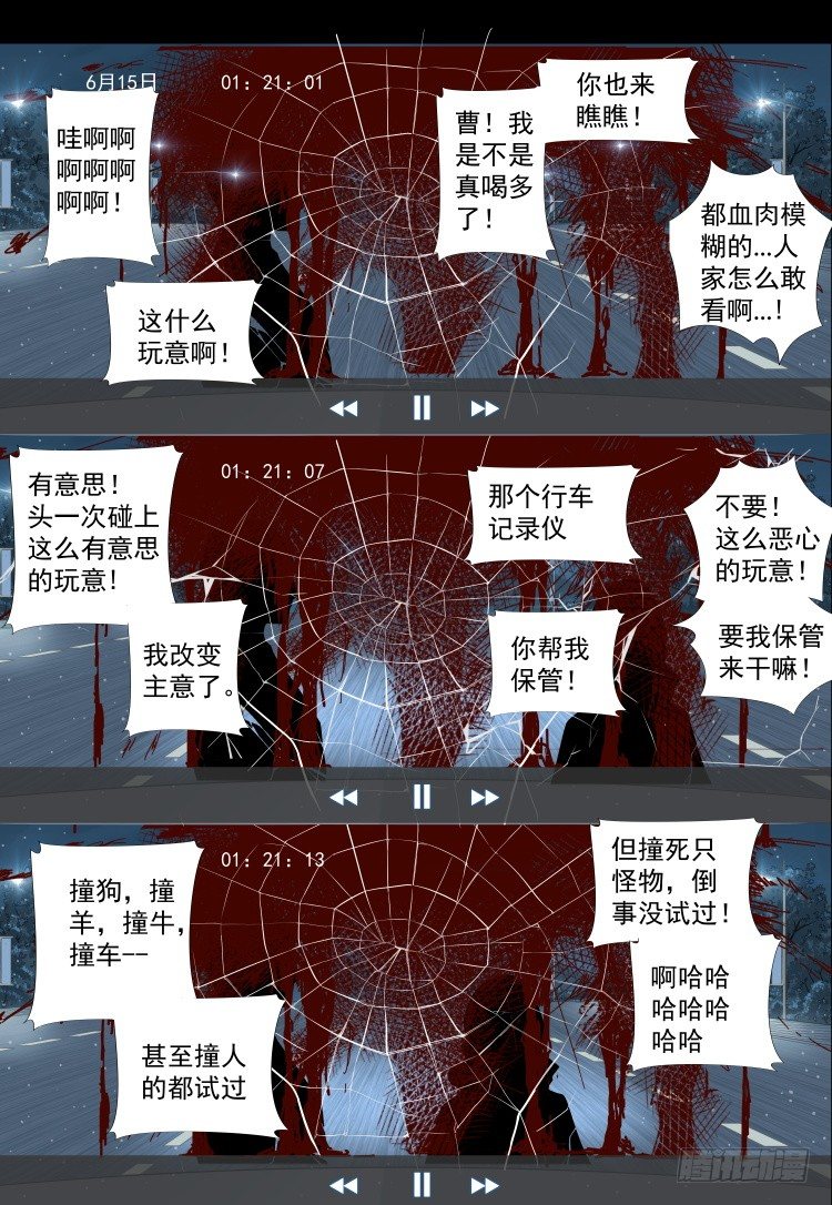 第4话：拨云见日（8）5