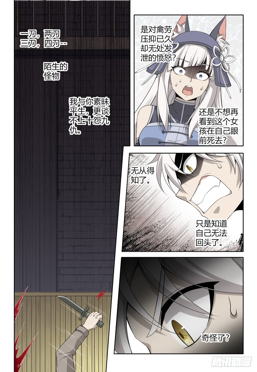 第4话：拨云见日（15）2