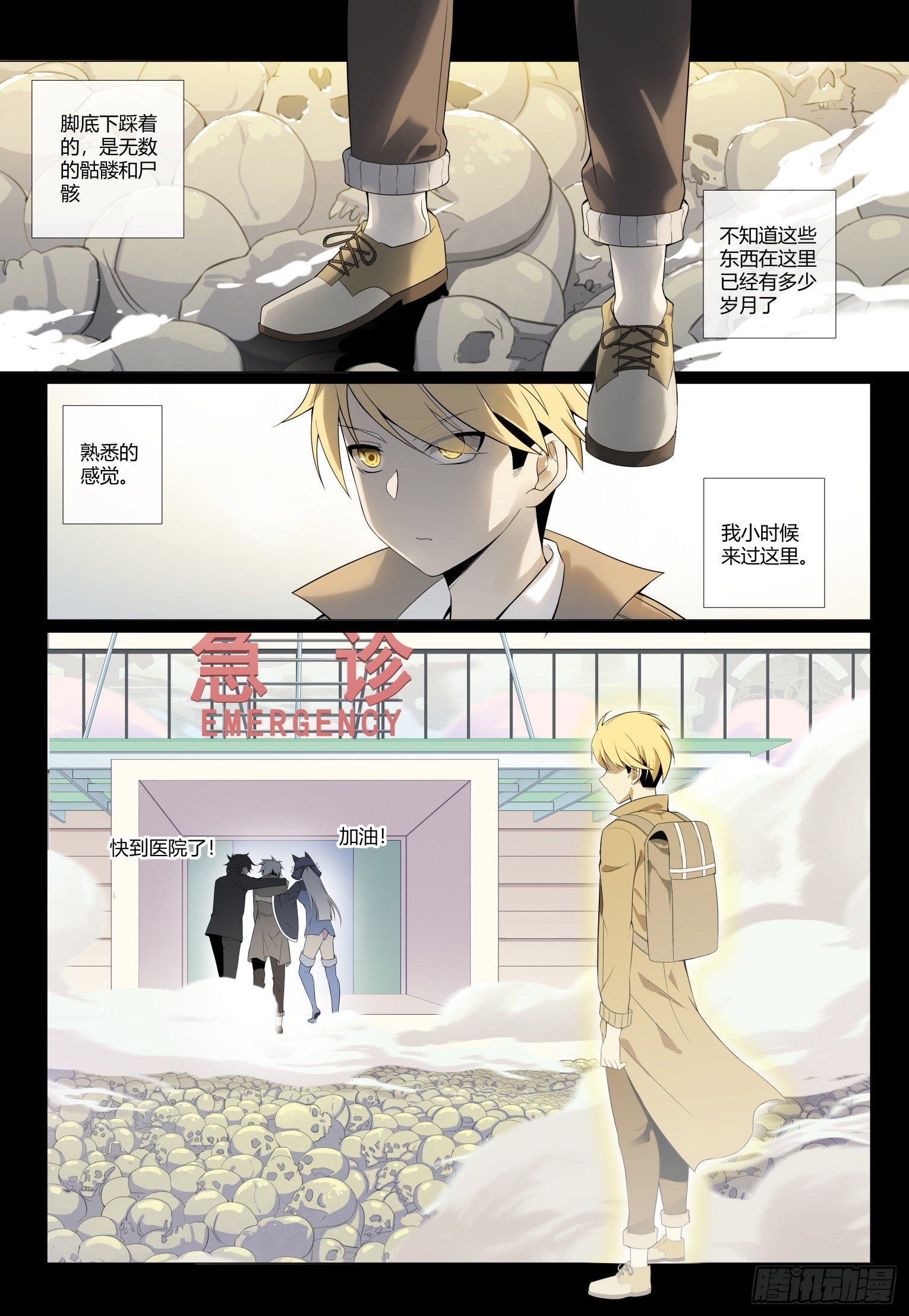 第4话：拨云见日（17)6