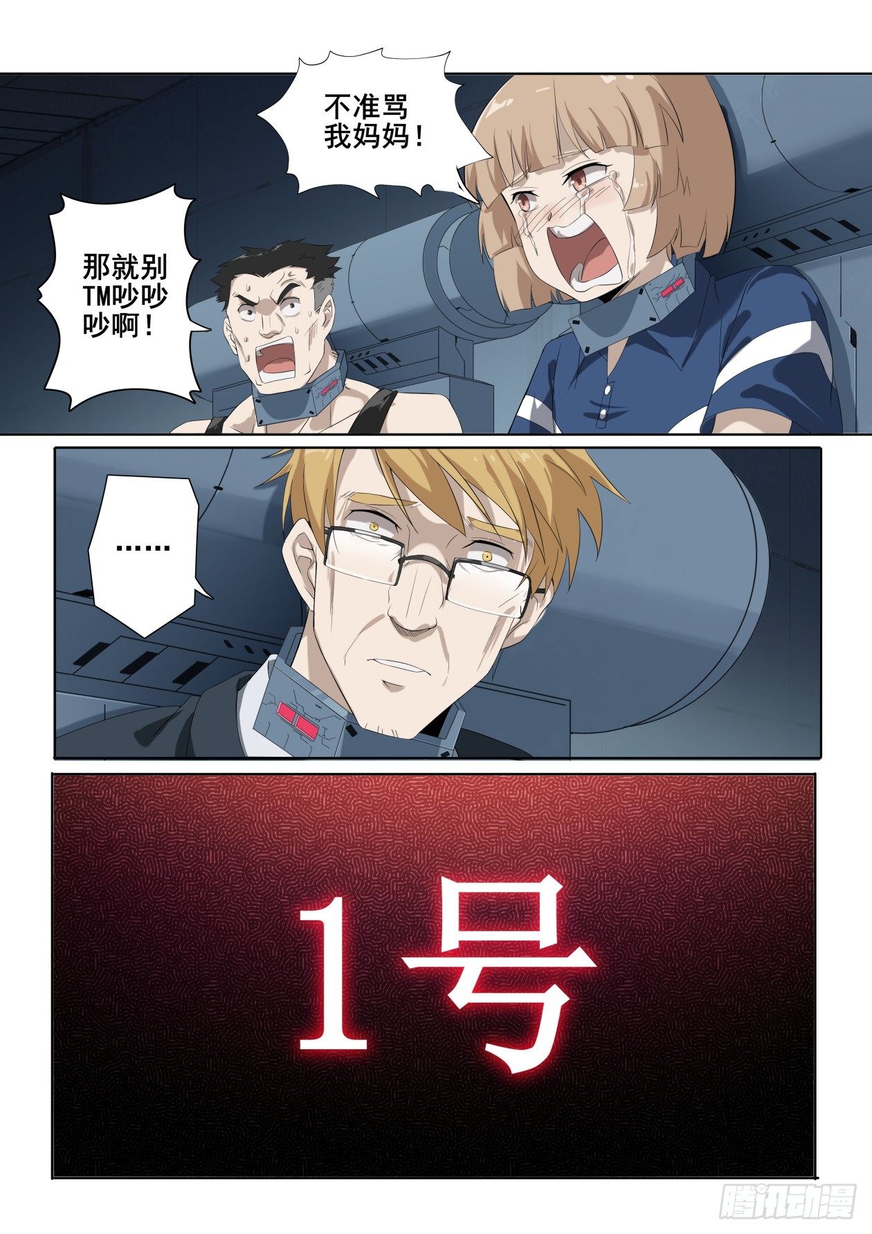 第3话：难以选择（4）3