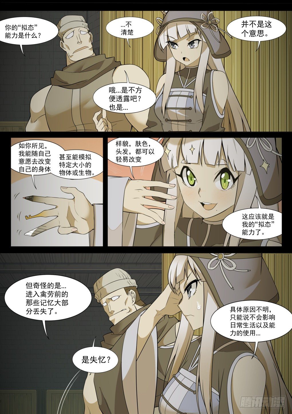 第4话：拨云见日（12）7