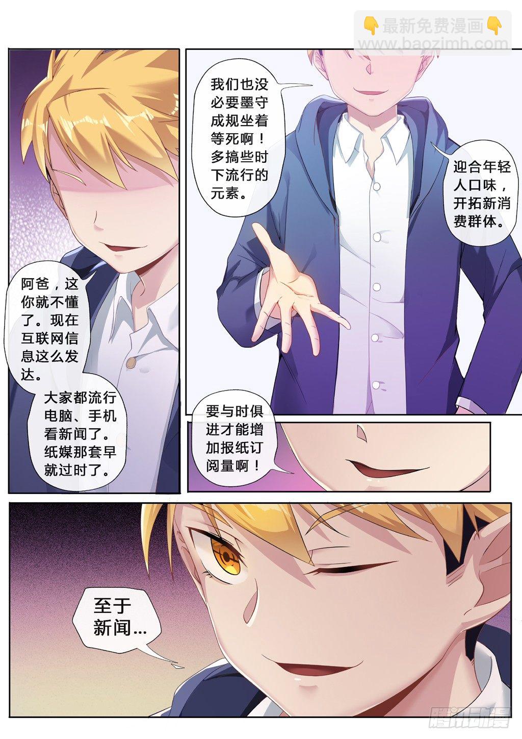 第1话：欢迎来到地球（1）6