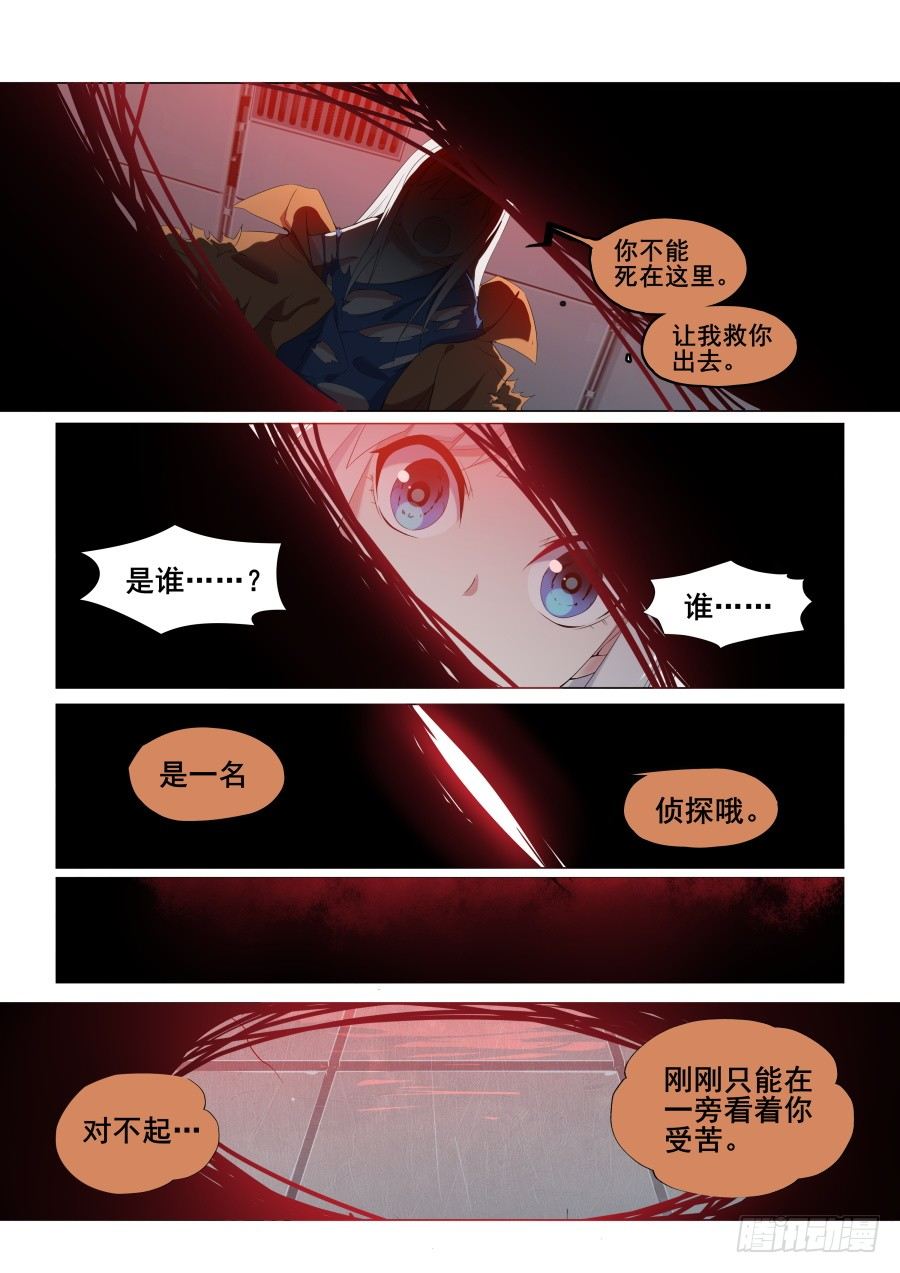 第3话：难以选择（7）6