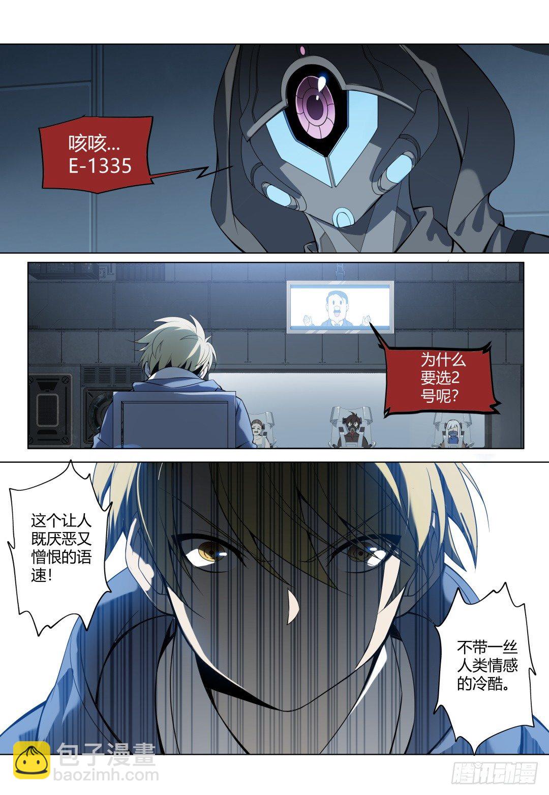 第5话:再临地狱(2)2