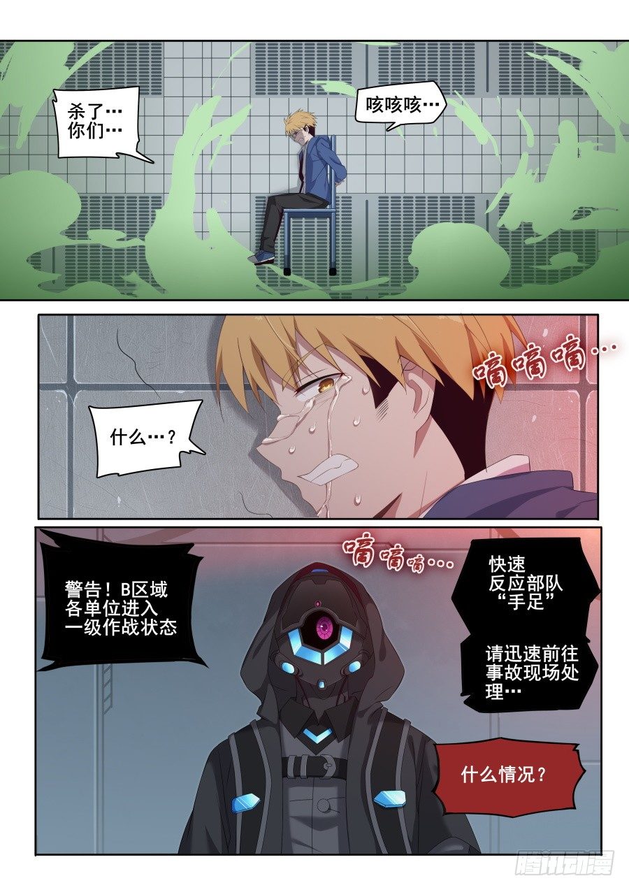 第3话：难以选择（7）3