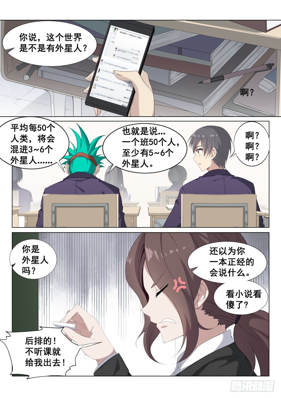 第4话：拨云见日（1)2